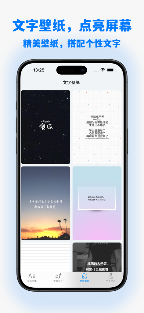 手机字体 - Una pantalla de smartphone que muestra una variedad de fondos de pantalla estéticos y minimalistas basados en texto.