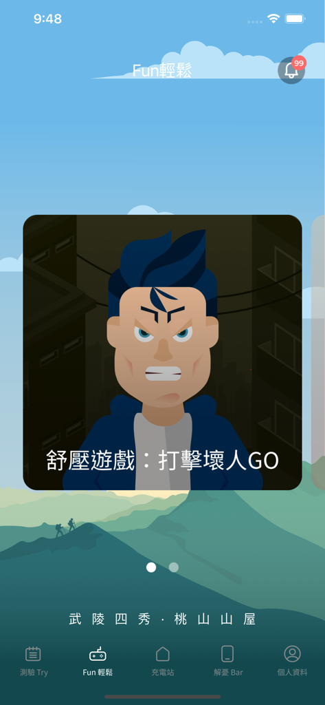 Screenshot of the e-Heart Guardian app Fun Relax section showing a stress relief game interface with a character illustration