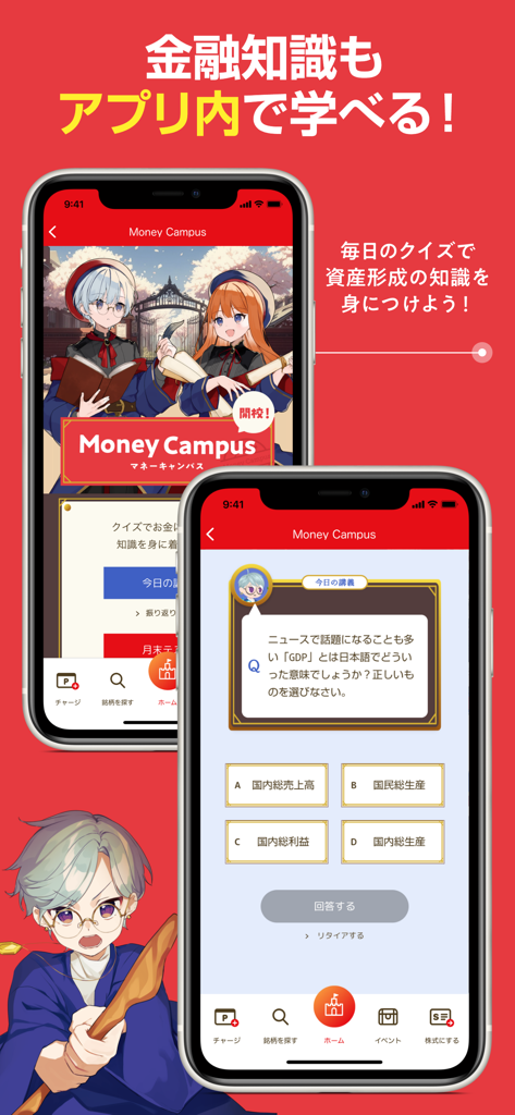 Financial quiz interface in the STOCKPOINT for MUFG app featuring anime characters and RPG elements