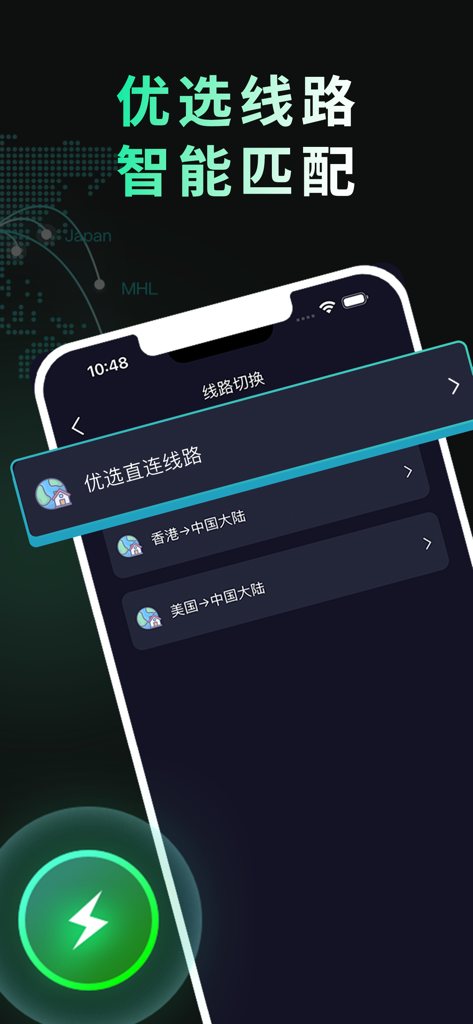 Interface do aplicativo Huiguokuai para escolher rotas de conexão para a China continental