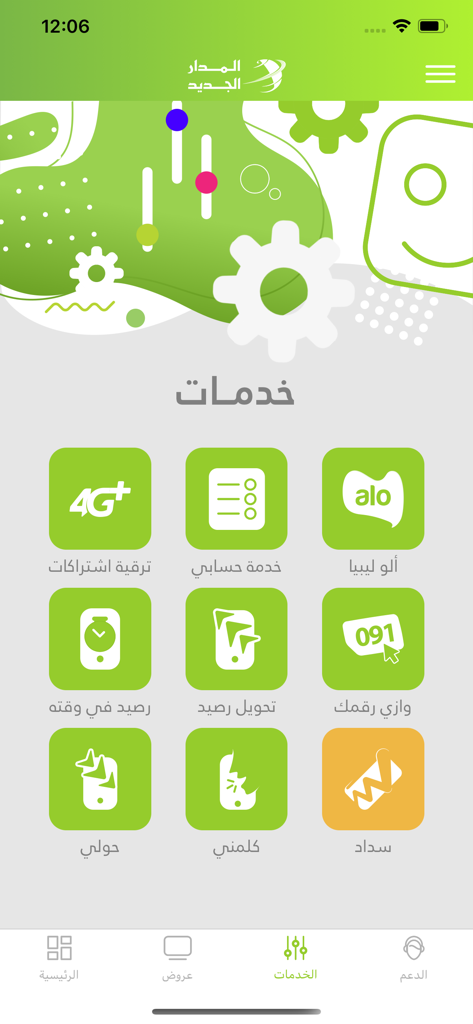 Main services menu of the Al-Madar Al-Jadid app featuring icons for 4G subscriptions account management and balance transfers