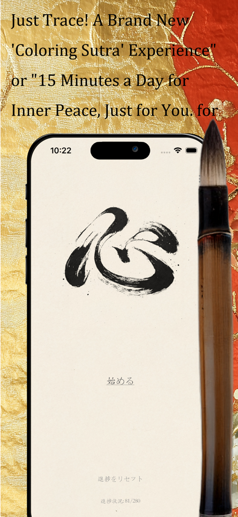 Interfaccia dell'app Mind Sutra che mostra un carattere di calligrafia giapponese e un pennello tradizionale