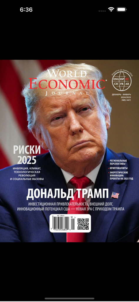 World Economic Journal Russian - ドナルド・トランプと2025年の経済リスクをフィーチャーしたWorld Economic Journal Russian誌の表紙。