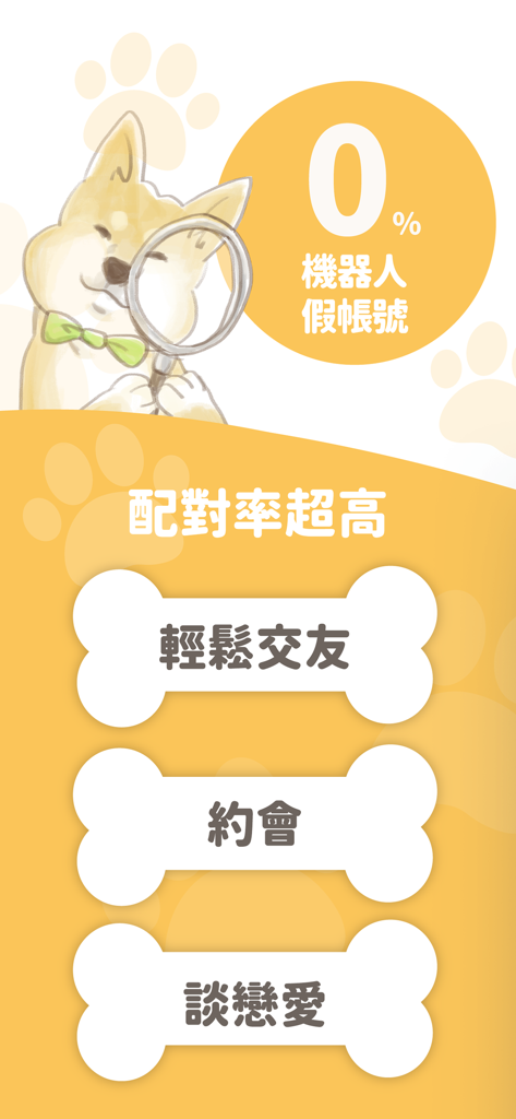 Pikabu Dating-App-Oberfläche mit einem Shiba Inu Maskottchen und Buttons zum Freunde finden und für Dating.