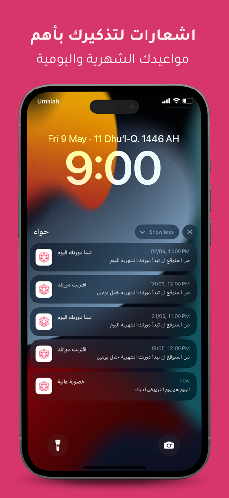 حواء - حسابه دورة شهرية - Schermata di blocco dell'iPhone che mostra notifiche in arabo per promemoria dell'inizio del ciclo e avvisi di ovulazione dall'app di monitoraggio del ciclo Eve