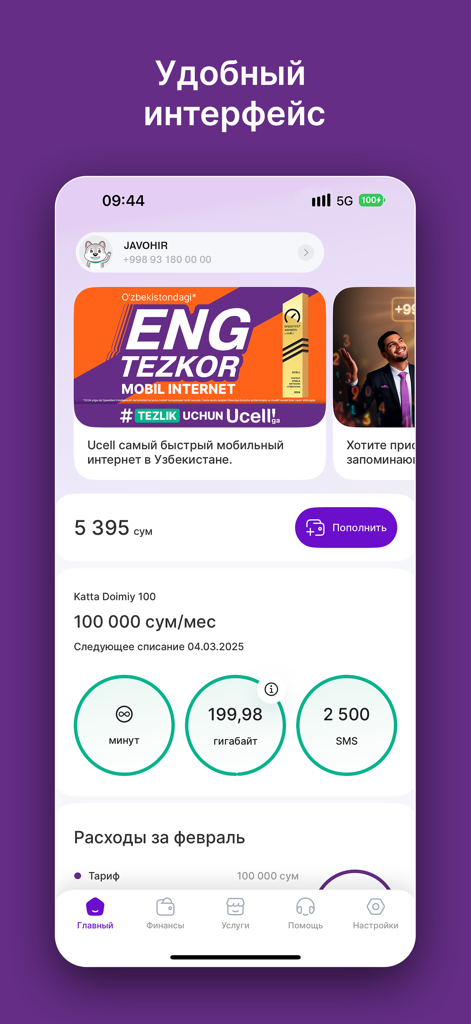 Ucell - Écran d'accueil de l'application mobile Ucell montrant le solde du compte et les indicateurs d'utilisation des données
