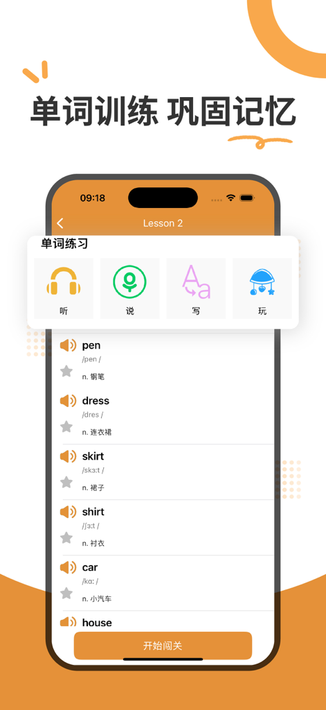 Pantalla de la aplicación móvil para entrenamiento de vocabulario con lista de palabras y opciones de estudio de IA.