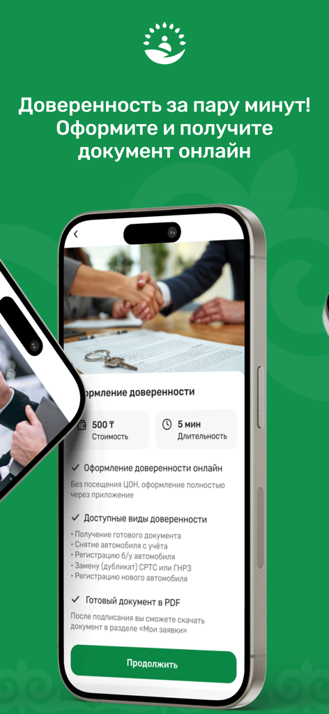 Smartphone screen showing the TSON app process for issuing a power of attorney online in Kazakhstan.