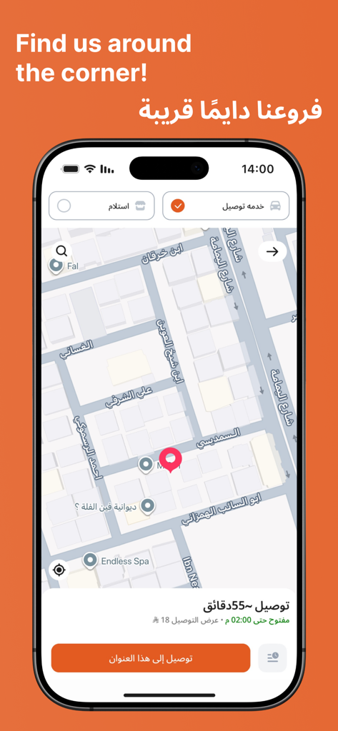 Screenshot of Dawar_sa app showing restaurant locations and delivery options on a map