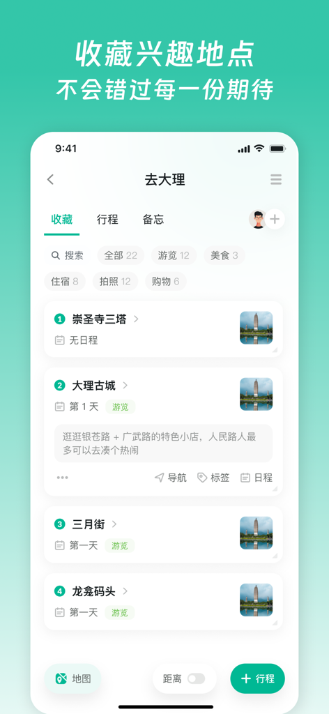 Screenshot dell'app Little Travel Star che mostra i luoghi di viaggio salvati e la pianificazione dell'itinerario per un viaggio a Dali