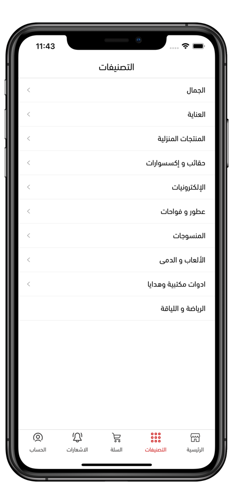 MINISO mobile app categories menu displaying product departments like beauty home goods and electronics in Arabic
