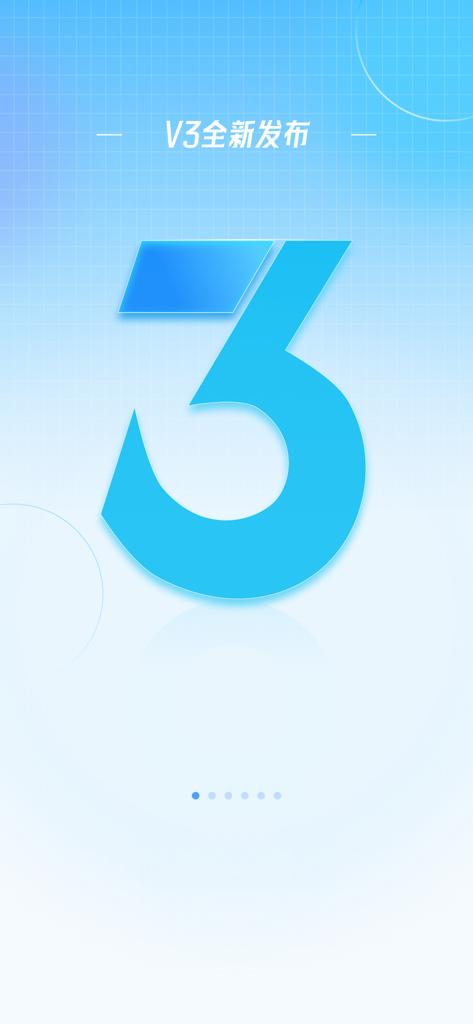 Introductory screen for Zui Mei Tian Qi Pro announcing the version 3 release with a large blue number three
