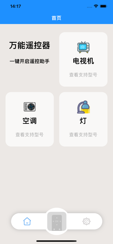 Main dashboard of the Universal Remote Control app featuring TV, AC, and light control options.