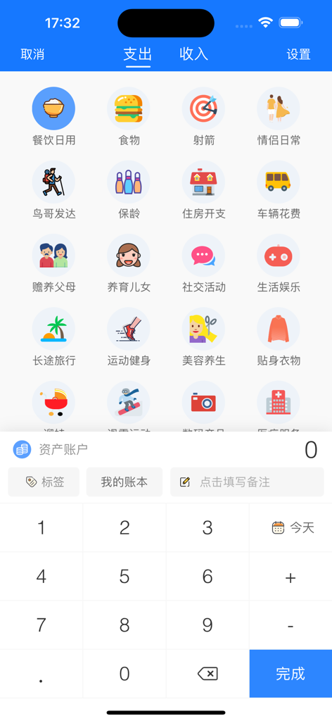 Niaoge Accounting app interface for logging expenses with various category icons and a numeric keypad