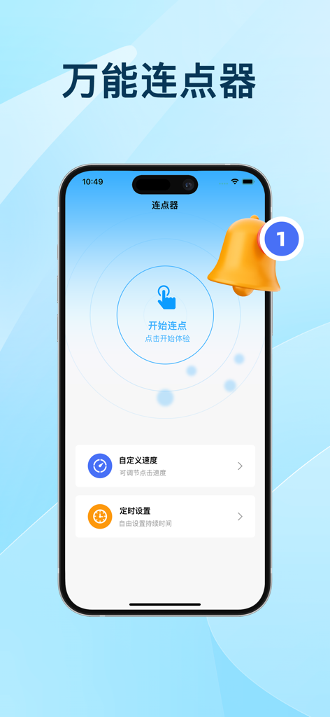Auto Clicker mobile app interface featuring a start button and settings for speed and timing