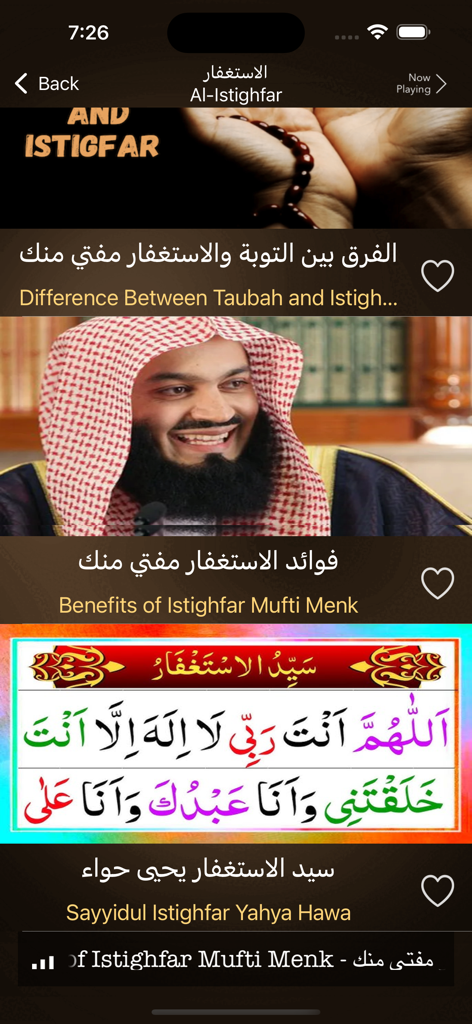 Mobile App-Oberfläche von The Power of Istighfar mit islamischen Vorträgen von Mufti Menk und arabischem Gebetstext