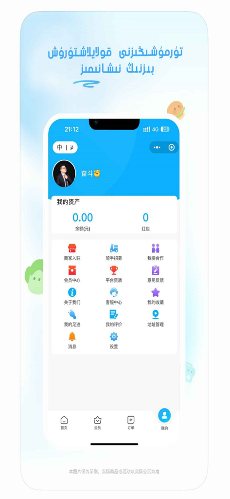 kalgin - Kalgin app user profile page showing account balance and settings menu