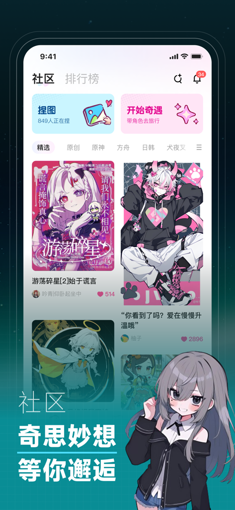 Mobile app interface of NieTa showing a community gallery of anime style AI art and character creation tools