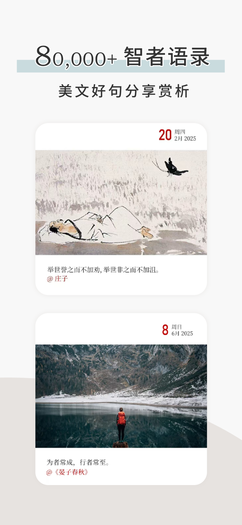 Screenshot of the Tipsoon app featuring cards with inspirational quotes and artistic backgrounds.