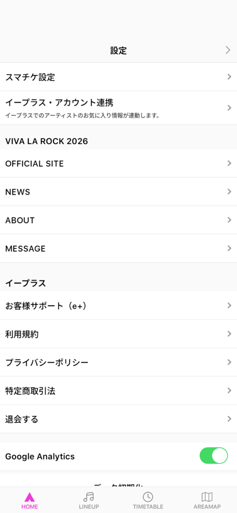 VIVA LA ROCK 2026 - Interface showing the settings menu of the VIVA LA ROCK 2026 music festival mobile app