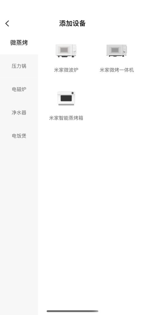 知吾煮 - Interface for adding smart kitchen appliances like microwaves and ovens in the Zhiwuzhu app