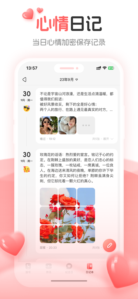 Una captura de pantalla de la interfaz del diario de estados de ánimo de una aplicación móvil para parejas que presenta entradas de diario y fotos.