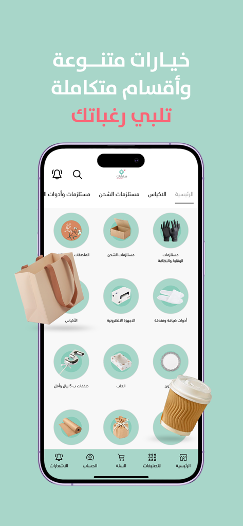 A smartphone screen displaying the Sfaqat app with a variety of packaging supply categories including boxes, bags, and shipping tools