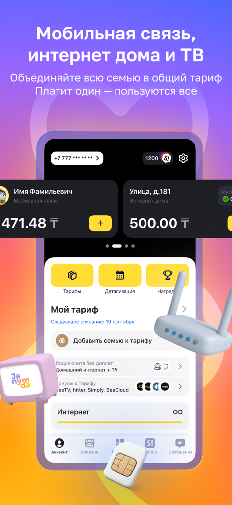 Janymda (Beeline Казахстан) - Interfaz de la app Janymda para gestionar servicios de móvil e internet de casa de Beeline Kazakhstan con funciones de compartir en familia
