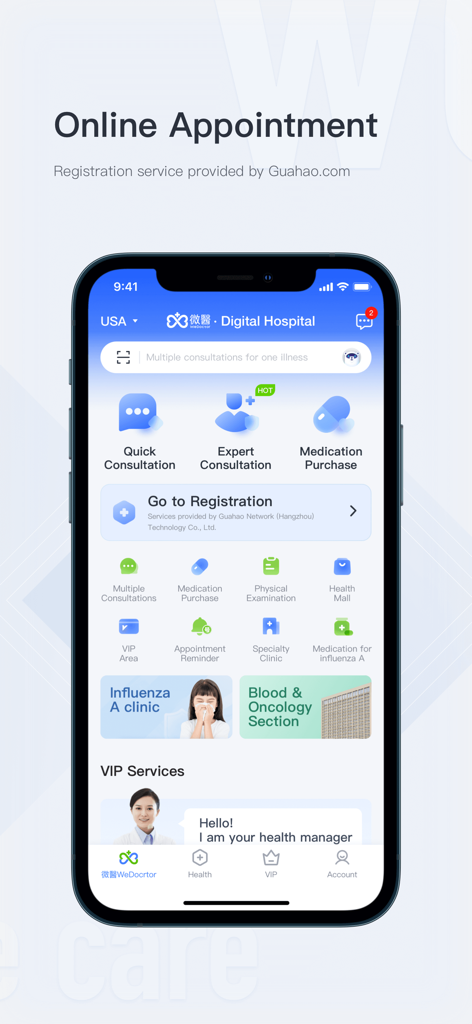 微醫 WeDoctor - WeDoctor mobile app home screen showing digital hospital services and online medical consultation options