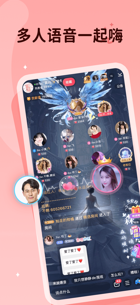 Group voice chat room on Douni app with multiple user avatars and virtual gifts