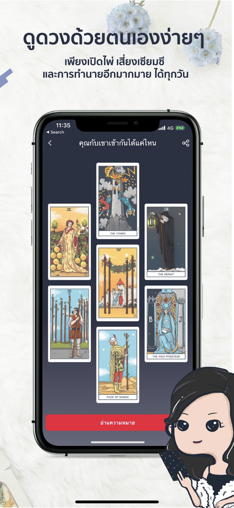 a ดวง® ดูดวง ไลฟ์สด ไพ่ยิบซี - Smartphone displaying a seven card tarot reading in the a Duang app