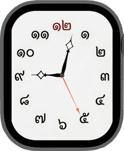 WatchDial - Apple Watch mostrando una esfera analógica vintage con números tailandeses de la aplicación WatchDial.