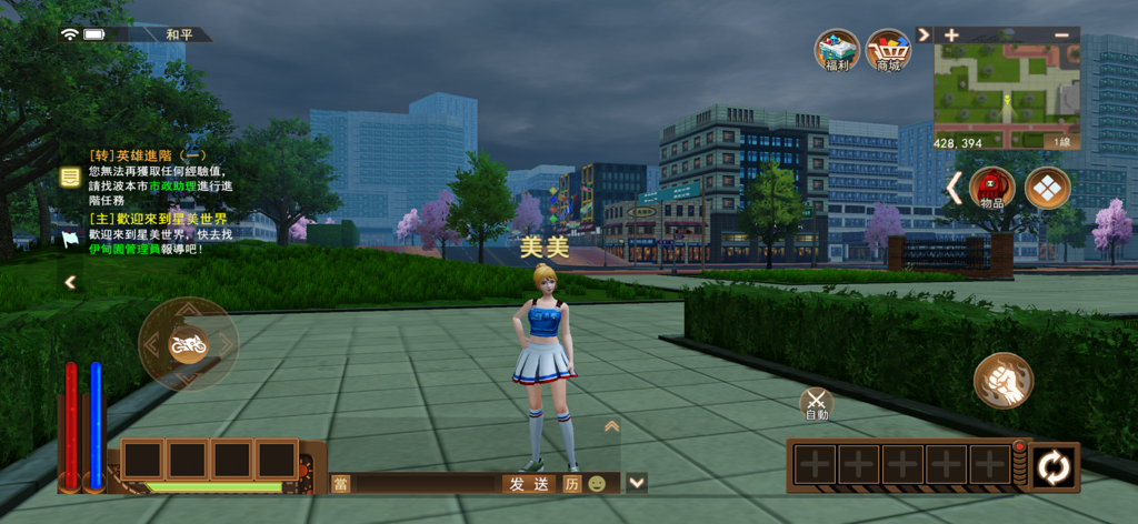 星美世界 - Personaje parado en una plaza de la ciudad en el MMORPG móvil Xingmei World