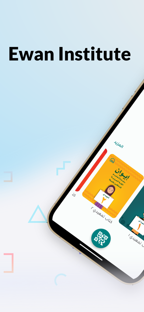 Screenshot of Ewan Institute mobile app showing Arabic language learning materials