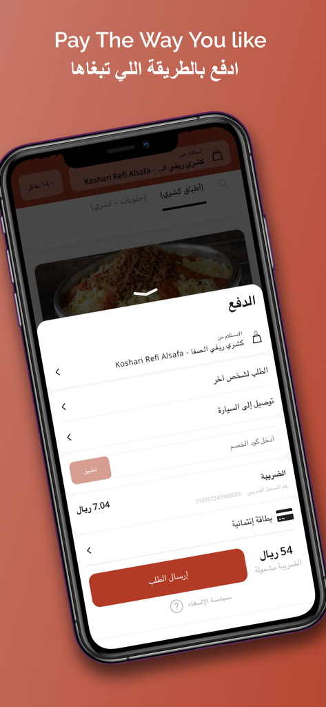 Koshary Refi | كشري ريفي - Tela de checkout e pagamento do aplicativo móvel Koshary Refi mostrando os detalhes do pedido em árabe e inglês