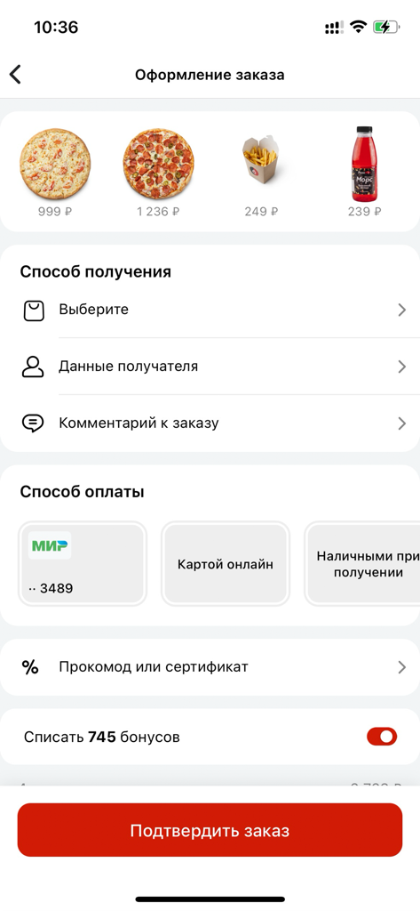 Pizza Hot – Иркутск - Checkout page of the Pizza Hot Irkutsk mobile app showing order summary and payment methods