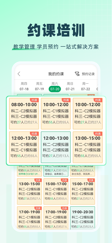 App screen showing a driving school training schedule with time slots and student booking status.