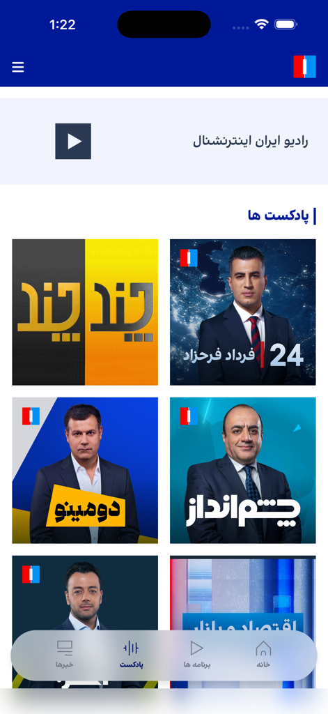 Intl+ - Intl+ app podcast menu featuring a grid of Persian language shows and hosts