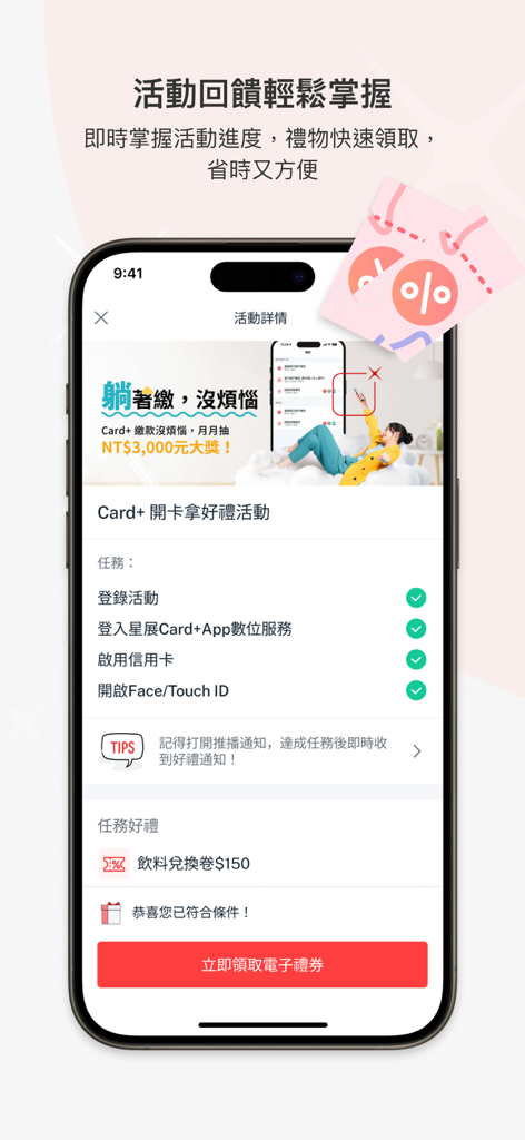 DBS Card+ TW app screen showing reward tracking and task list