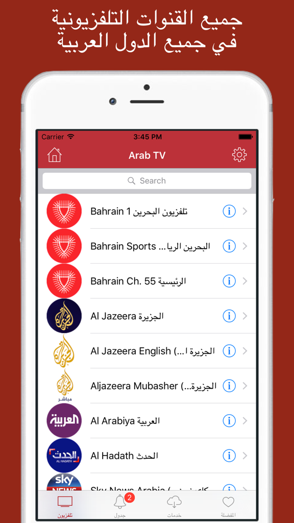 Arab TV: التلفزيون العربي يعيش - Arab TV app screen displaying a list of live news and sports channels from various Arab countries