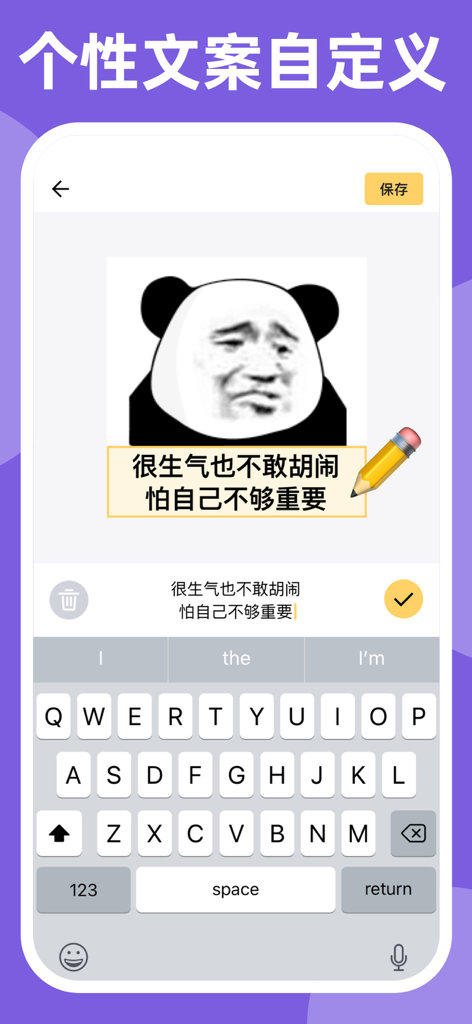 Interface of a mobile app for creating panda head memes with custom text editing and an on-screen keyboard