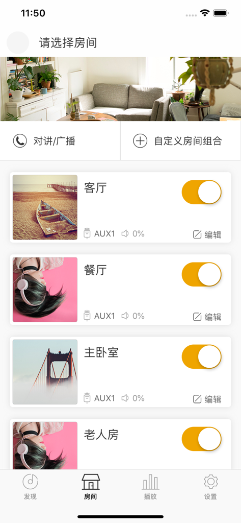 A interface de salas do aplicativo Control X mostrando controles de gerenciamento de áudio para várias áreas da casa, como a sala de estar e a sala de jantar.