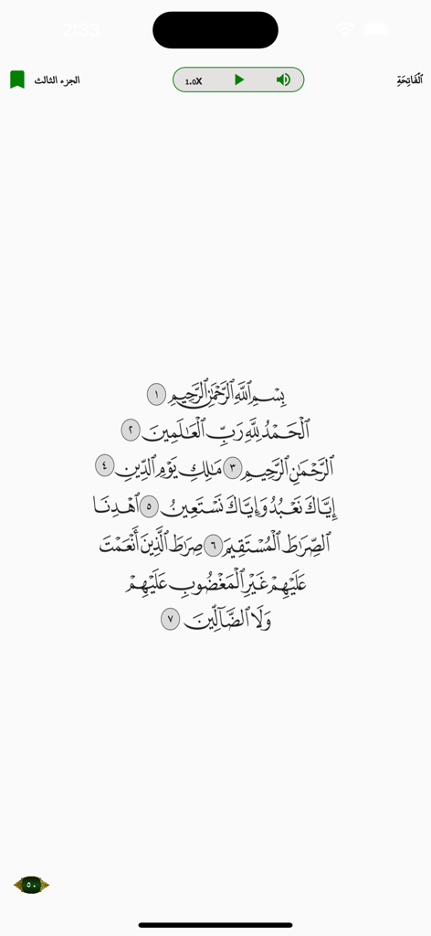 Arabic text of Surah Al-Fatiha displayed in the Wird Book app with audio controls