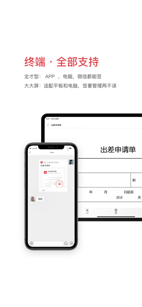 Elektronische Signatur-App Wellsign auf einem Smartphone und Tablet, die geräteübergreifende Synchronisierung anzeigt