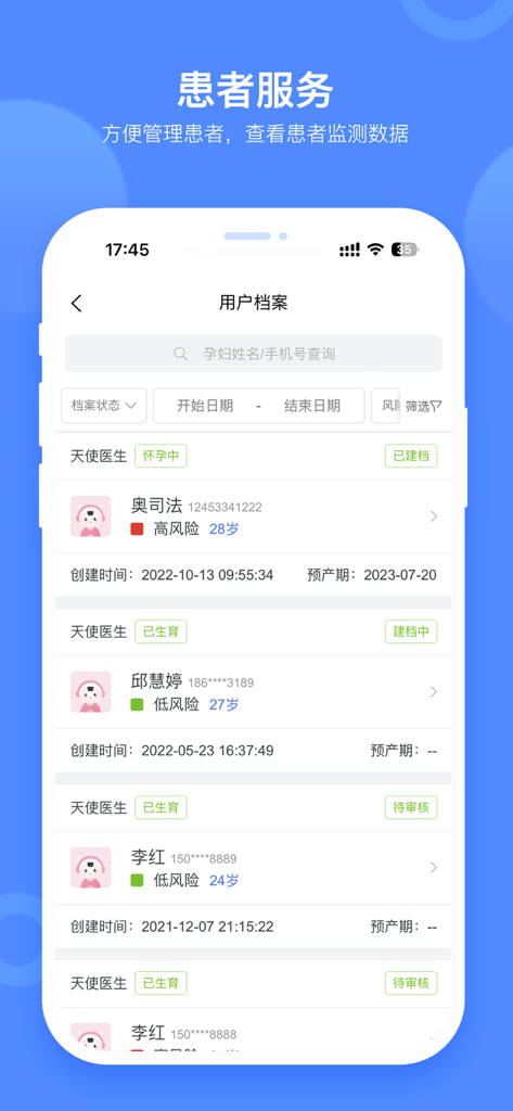 天使医生端pro - A list of pregnant patient profiles on the Angel Doctor Professional app showing names, ages, and health risk assessments.