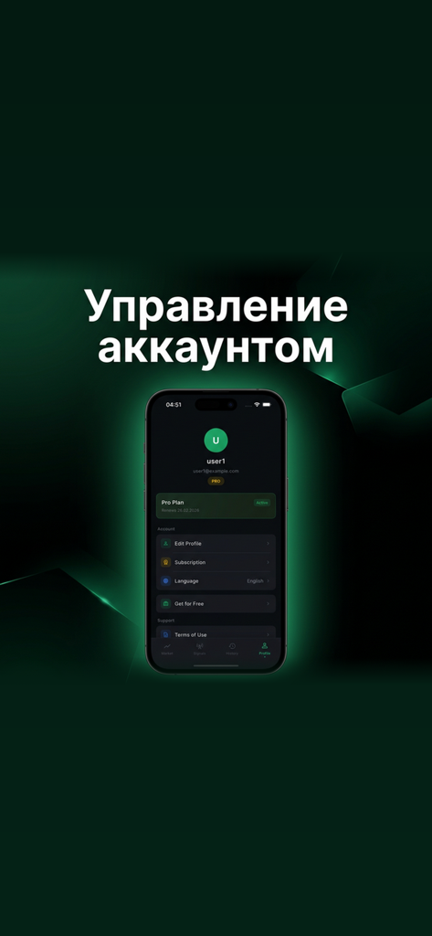 Aspiro trade - Aspiro Trade mobile app interface showing user profile and account management settings