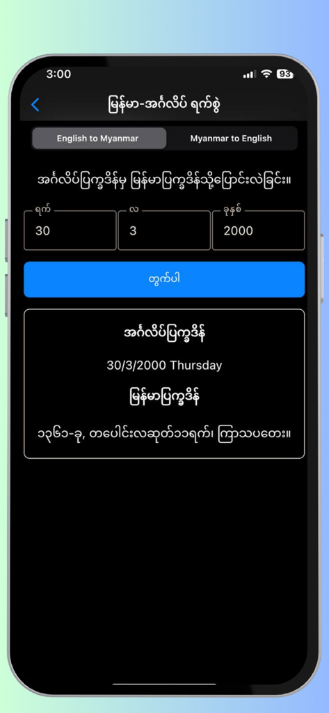 Shwe Yet Swel Myanmar Calendar - Interface of the English-Myanmar date converter showing a conversion for March 30, 2000.