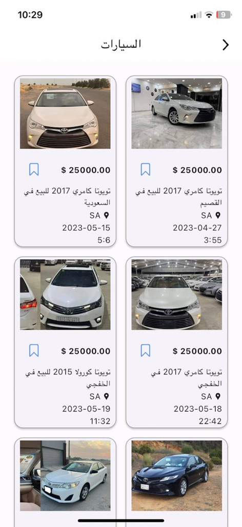 Haraj KSA - Haraj KSA mobile app displaying car classifieds with images, prices in dollars, and locations in Saudi Arabia.