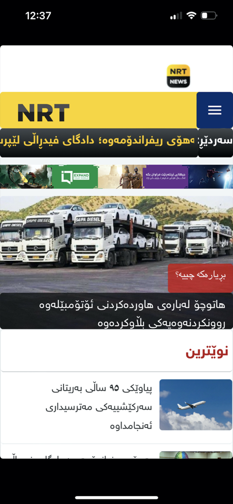 NRT News mobile application interface showing regional news headlines in Kurdish with images of car transport trucks and an airplane