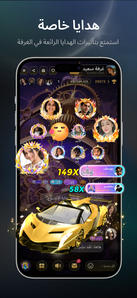 Interface de sala de bate-papo do aplicativo Habi com avatares de usuário e uma grande animação de presente de carro dourado